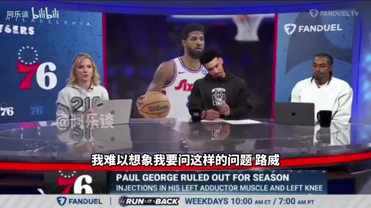 力挺好兄弟路威一旦乔治恢复健康百分之百能回到正轨