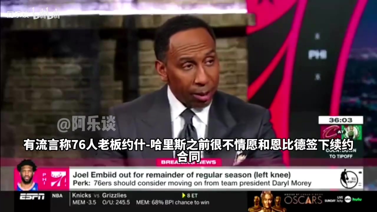 A史密斯我听说76人老板不情愿与恩比德续约是总经理说服他的