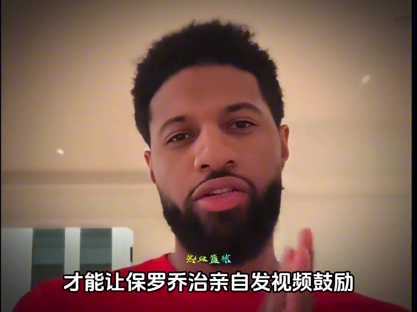 太恐怖了小伙落地踩到篮球架90崴脚变形 乔治亲自发视频鼓励